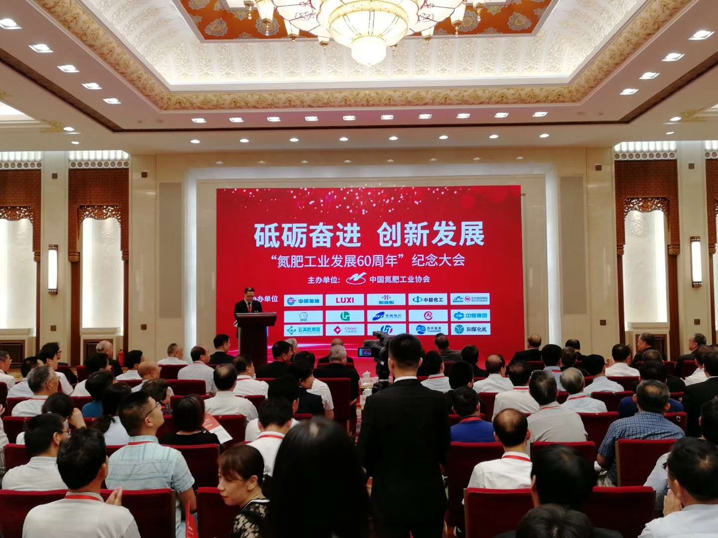 2018年9月8日，“氨肥工業(yè)發(fā)展60周年”紀(jì)念大會(huì)，在莊嚴(yán)雄偉的人民大會(huì)堂舉行